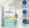 Vitamin E Anti-Acne Serum